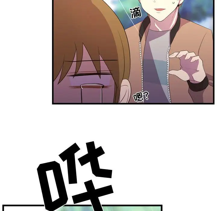 需要纯情第34章