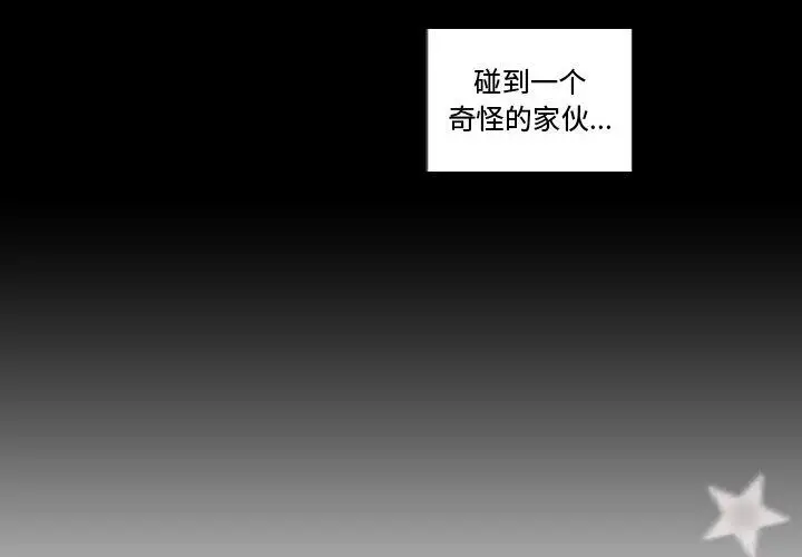 需要纯情第35章