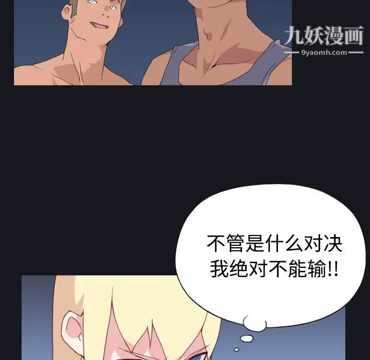 15少女漂流記第29話