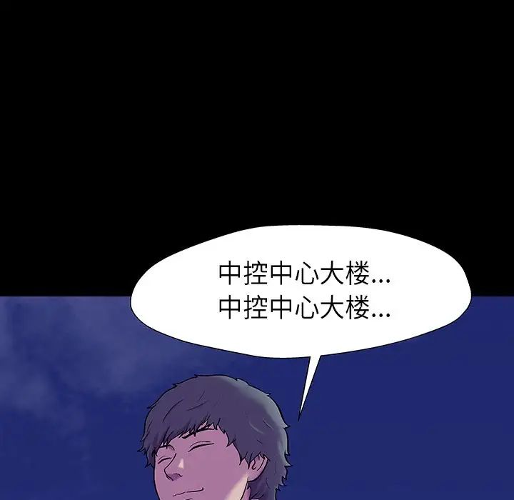 反乌托邦游戏第172话