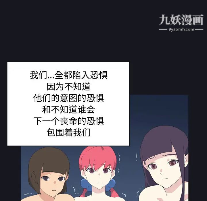 15少女漂流记第29话