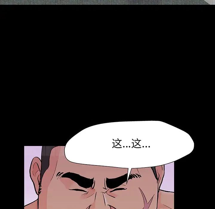 反乌托邦游戏第173话