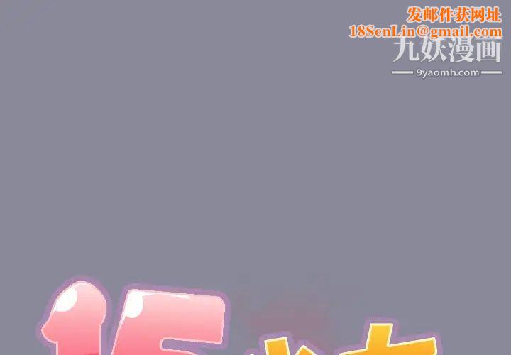 15少女漂流记第30话