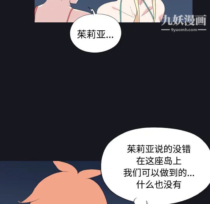 15少女漂流记第30话