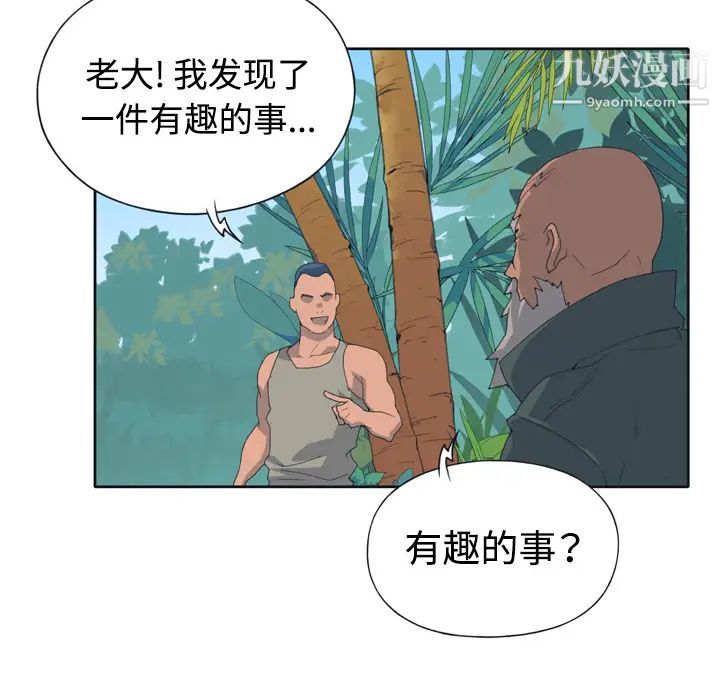 15少女漂流记第30话