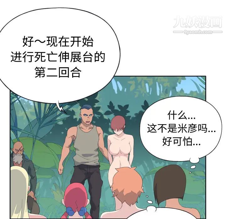 15少女漂流记第30话