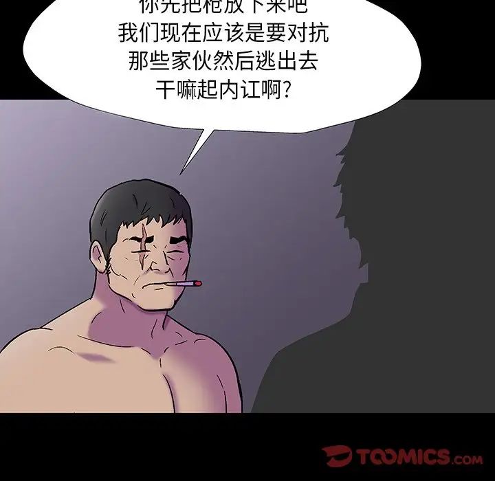 反乌托邦游戏第173话