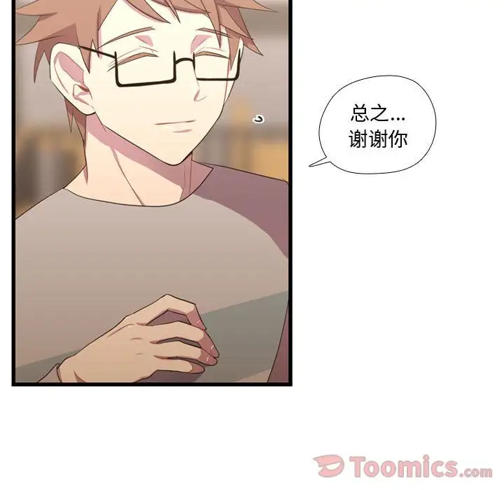 需要纯情第35章