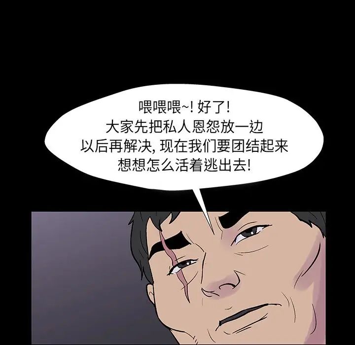 反乌托邦游戏第174话