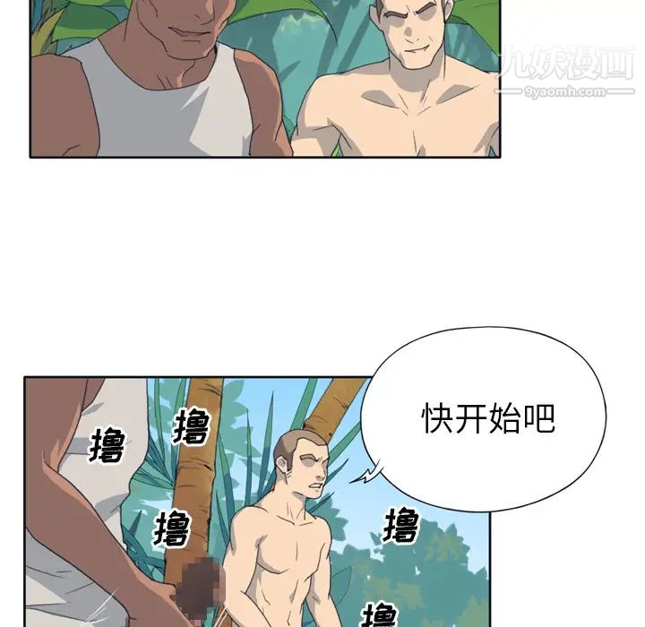 15少女漂流记第31话