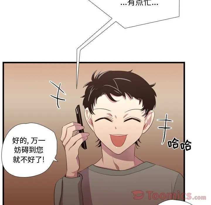 需要纯情第36章