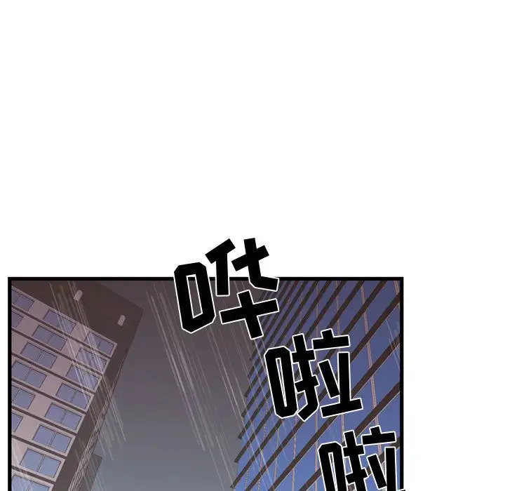 需要纯情第36章