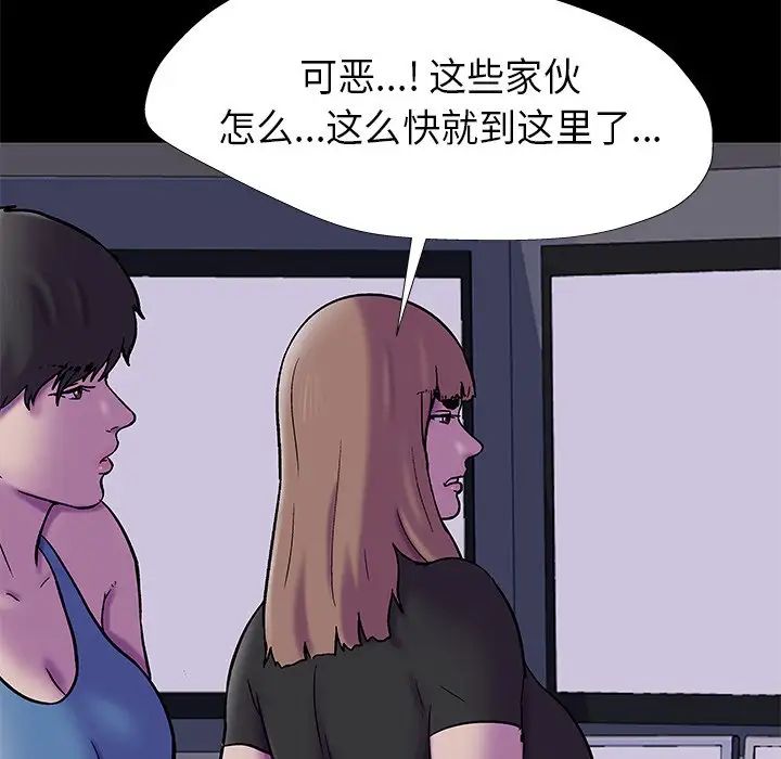 反乌托邦游戏第175话