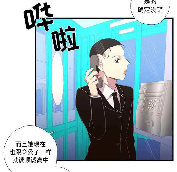 需要纯情第36章