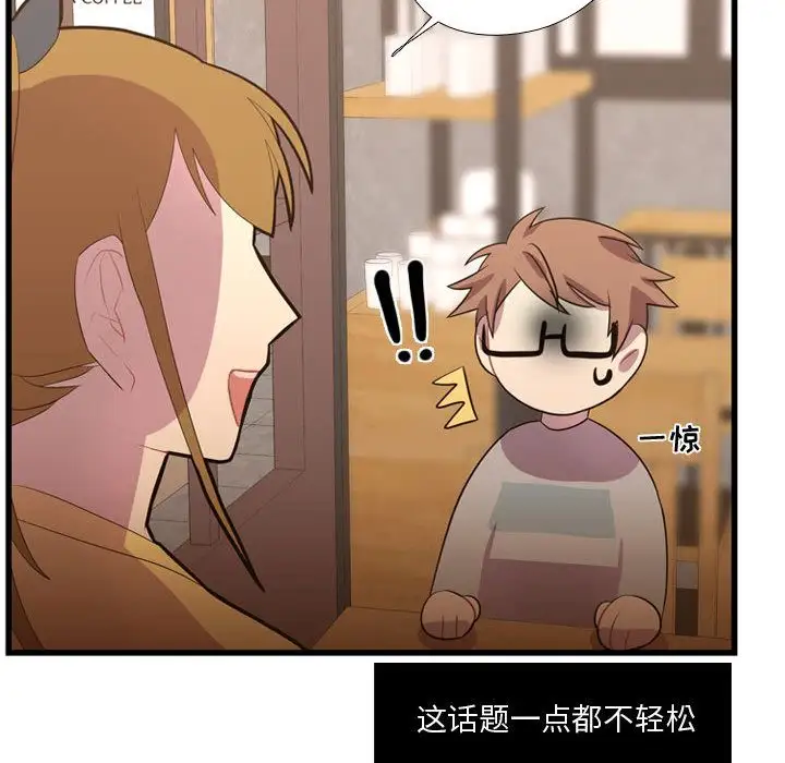 需要纯情第36章