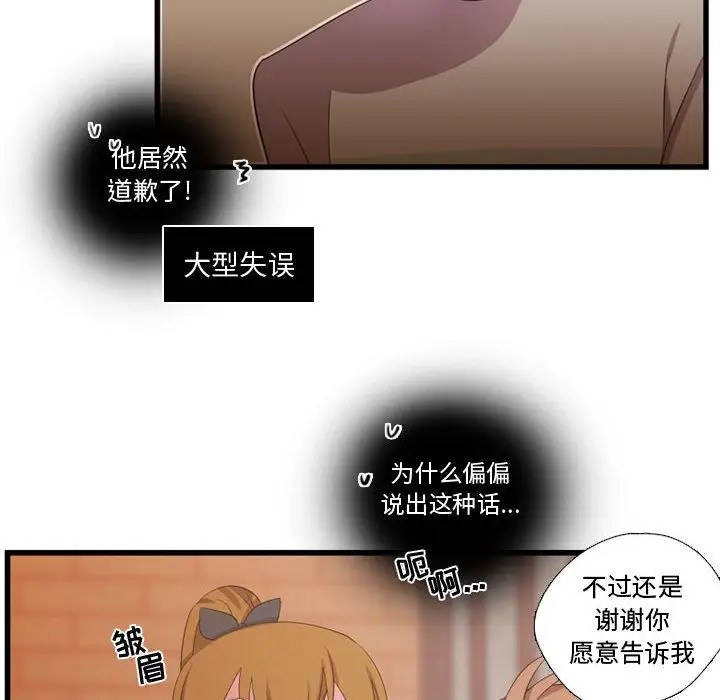 需要纯情第36章