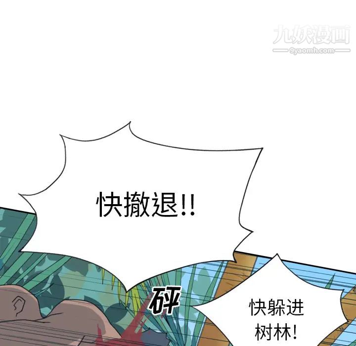 15少女漂流记第33话