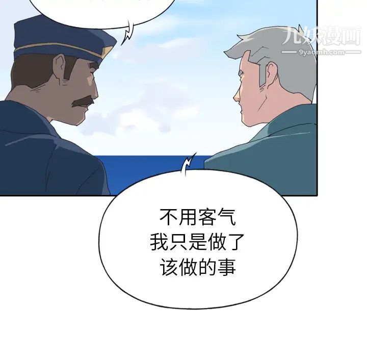 15少女漂流记第33话