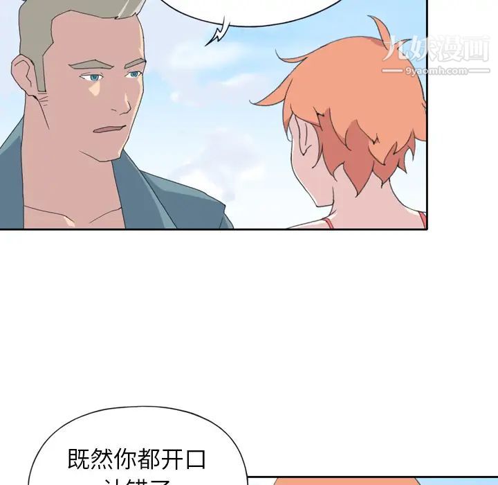 15少女漂流记第33话