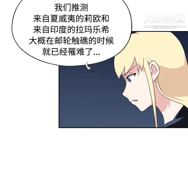 15少女漂流记第34话