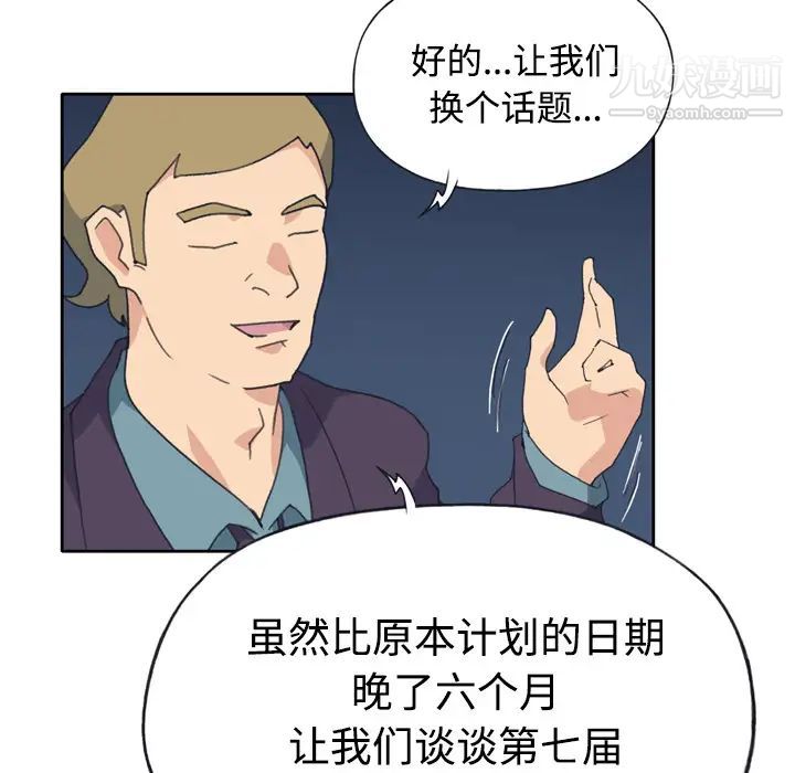 15少女漂流记第34话