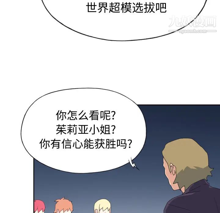 15少女漂流记第34话