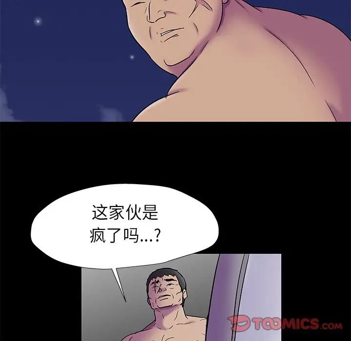 反乌托邦游戏第177话