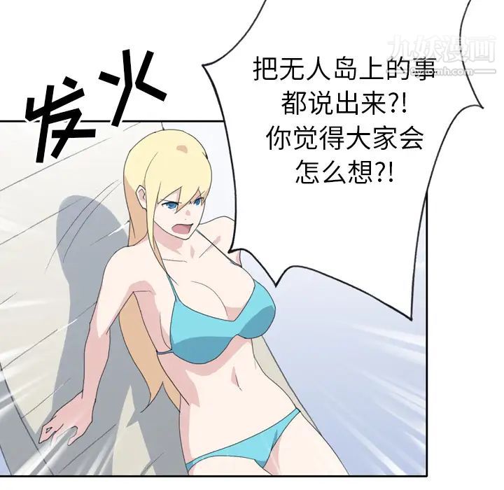 15少女漂流记第34话