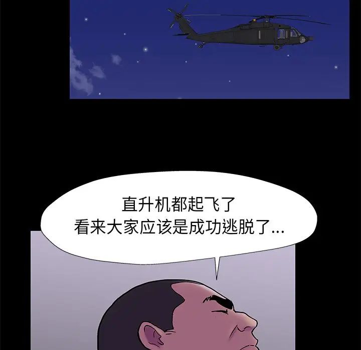反乌托邦游戏第178话