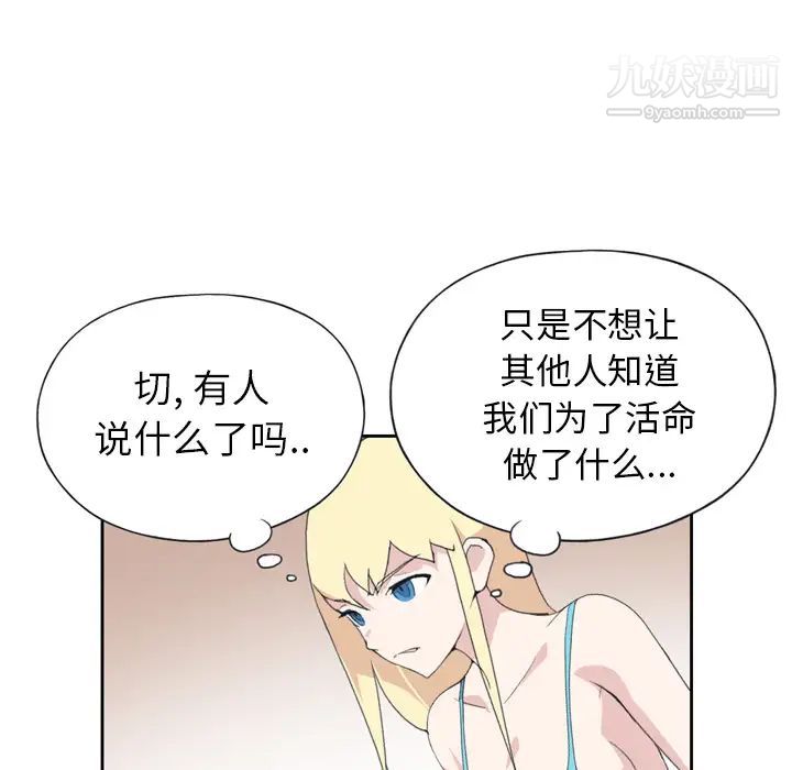 15少女漂流记第34话