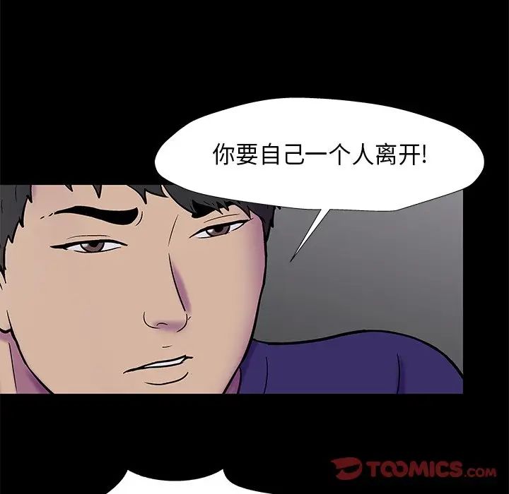 反乌托邦游戏第178话