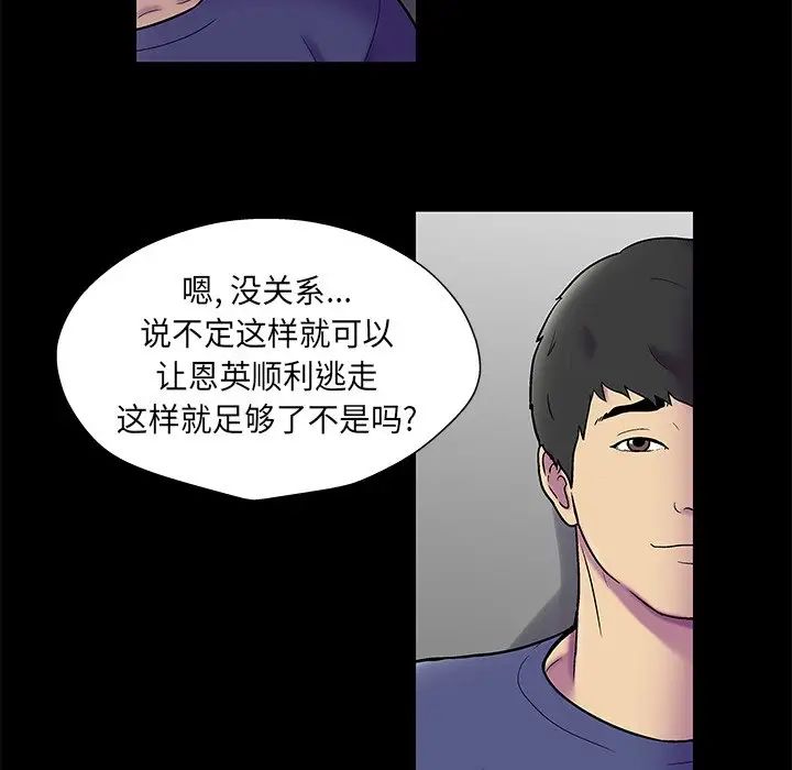 反乌托邦游戏第178话