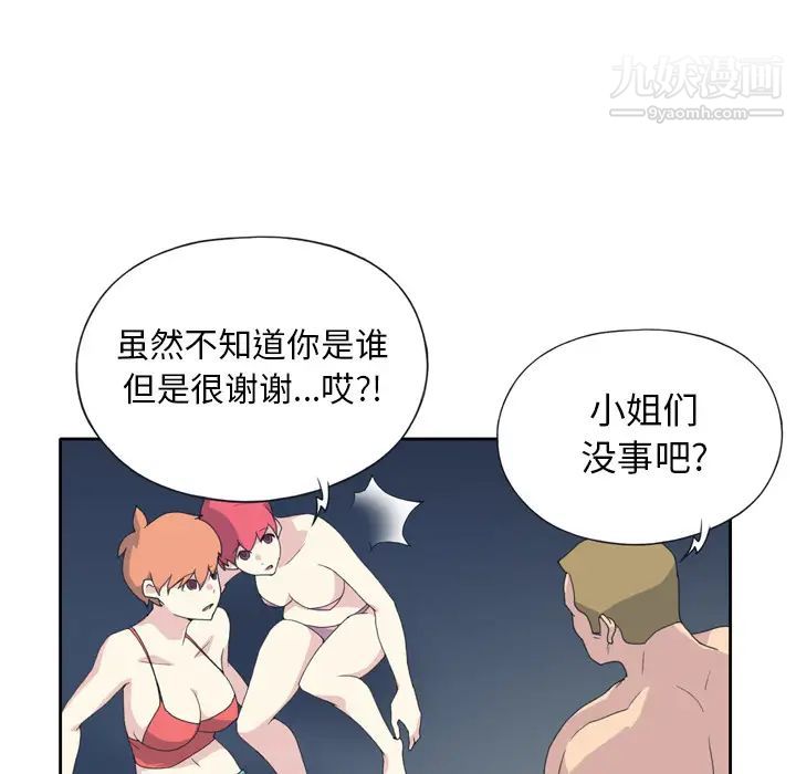 15少女漂流记第35话