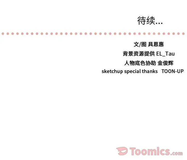 需要纯情第37章