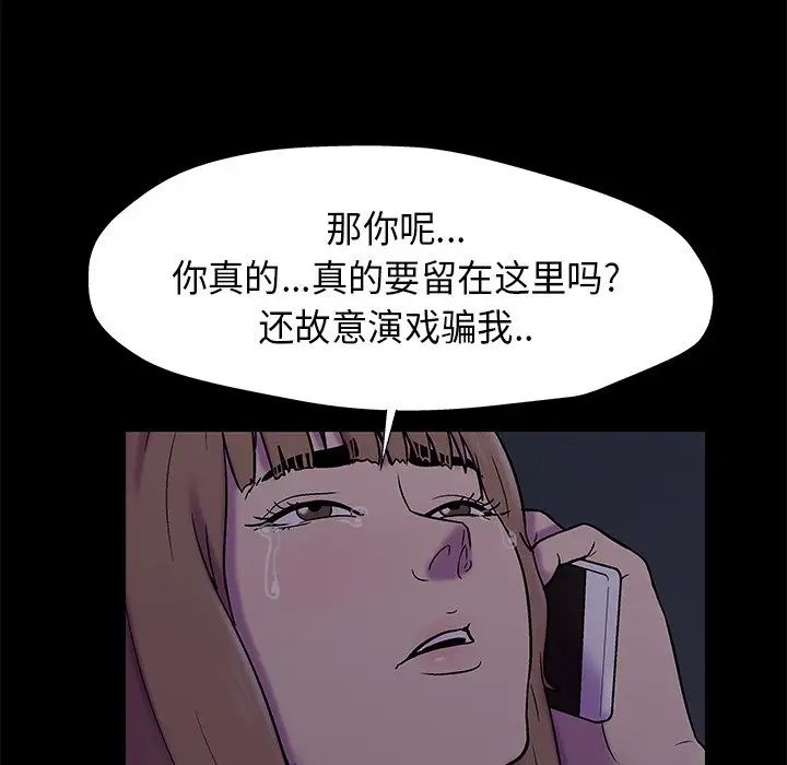 反乌托邦游戏第179话-最终话