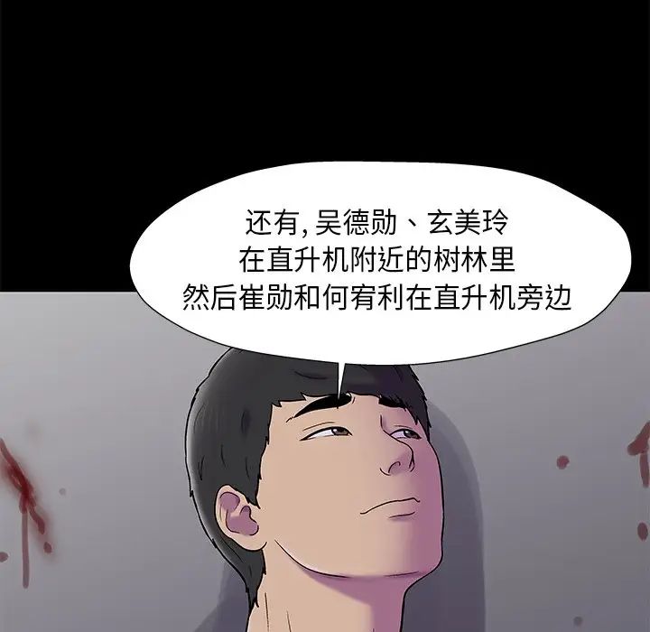 反乌托邦游戏第179话-最终话