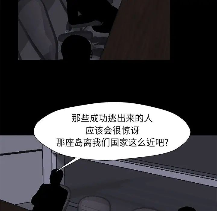 反乌托邦游戏第179话-最终话