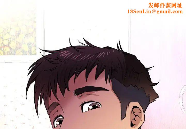 与婶婶的秘密第1话