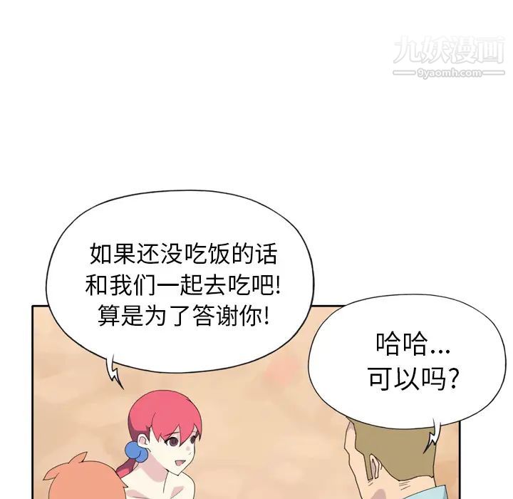 15少女漂流记第36话