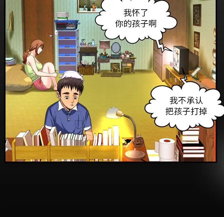 与婶婶的秘密第1话