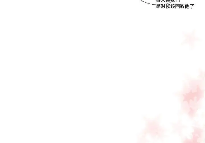 需要纯情第38章