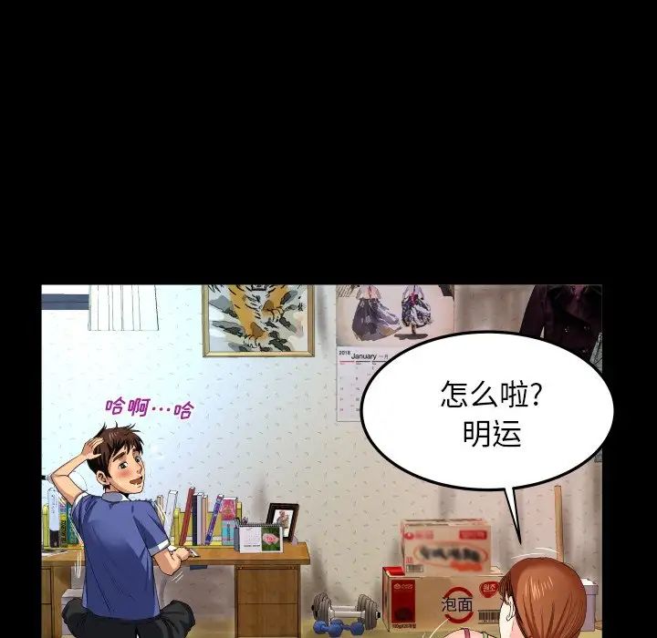 与婶婶的秘密第1话