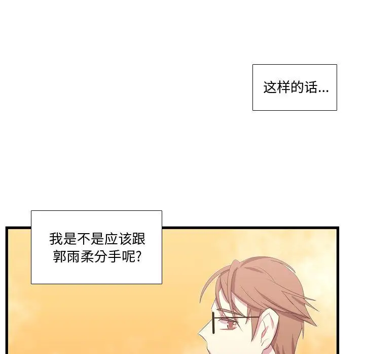 需要纯情第38章