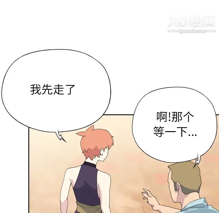 15少女漂流记第36话