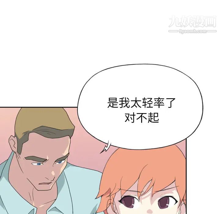 15少女漂流记第36话