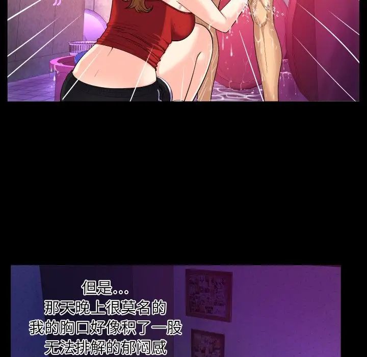 与婶婶的秘密第1话