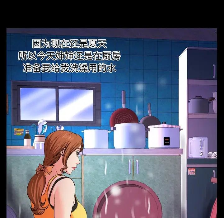 与婶婶的秘密第1话