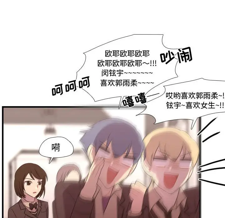 需要纯情第38章