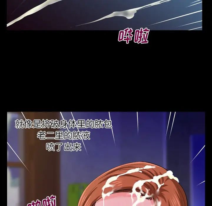 与婶婶的秘密第1话