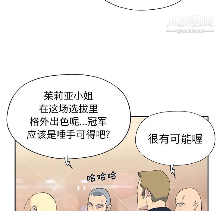 15少女漂流记第37话